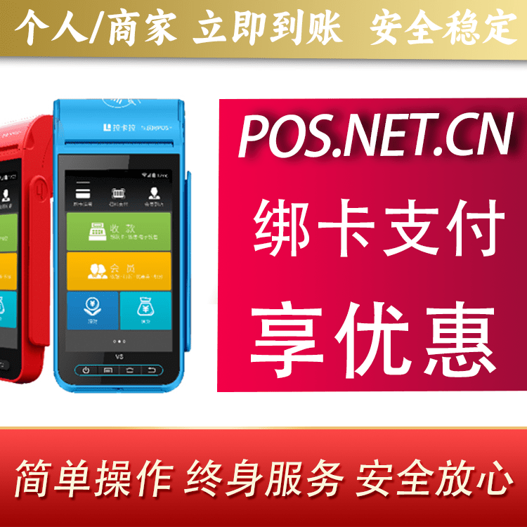 宜昌拉卡拉智能pos机