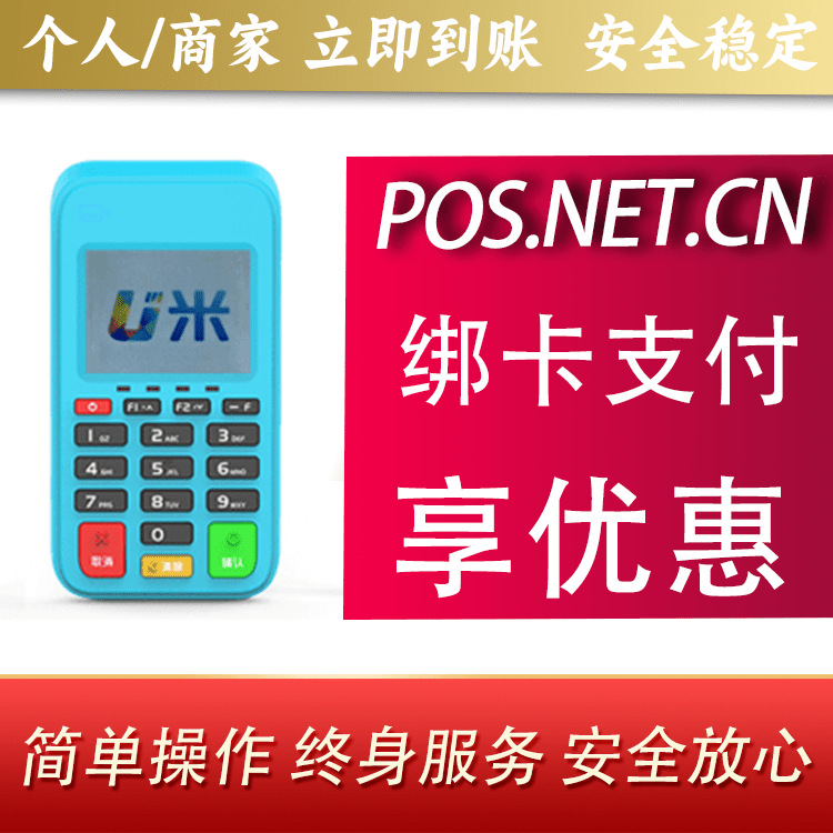 宜昌U米电签