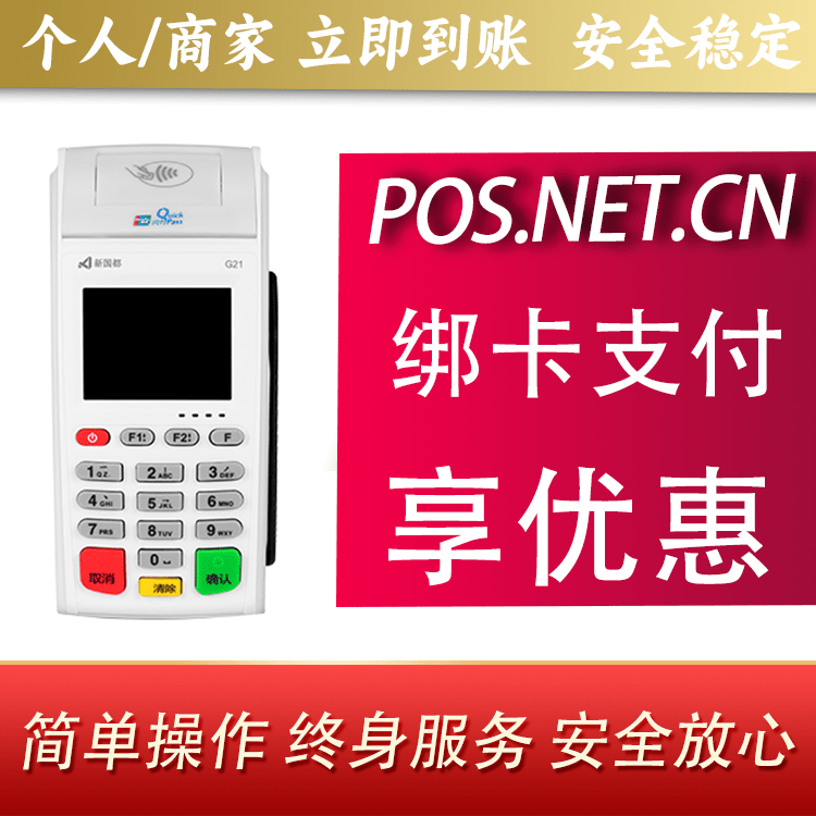 宜昌海科无线pos