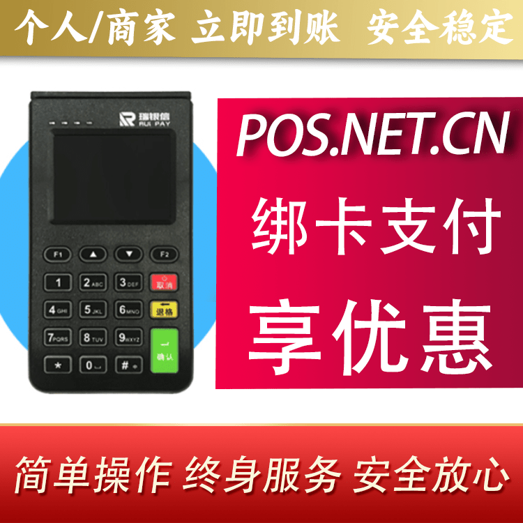 宜昌瑞银信电签机