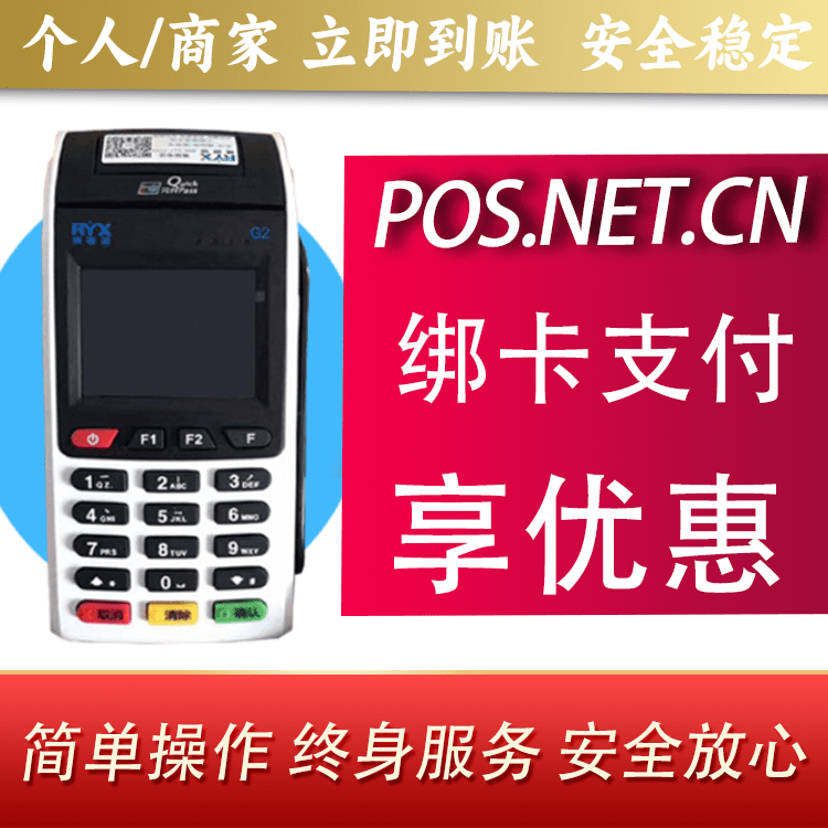 宜昌瑞银信大POS