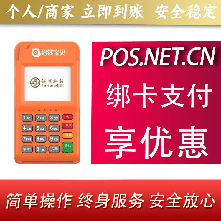宜昌钱宝电签